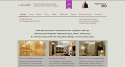 Desktop Screenshot of lokaok.ru