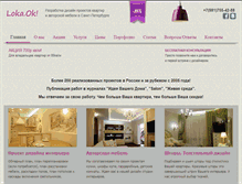 Tablet Screenshot of lokaok.ru